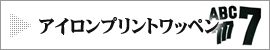 2ピースメガホン